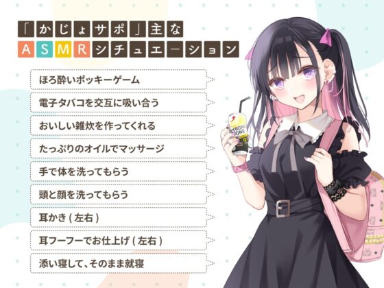 かじょサポ ～好かれたくてぴえんなメンヘラ彼女が、ウザいくらいにお世話してくる～ [かじょサポ] | DLsite 同人 - R18