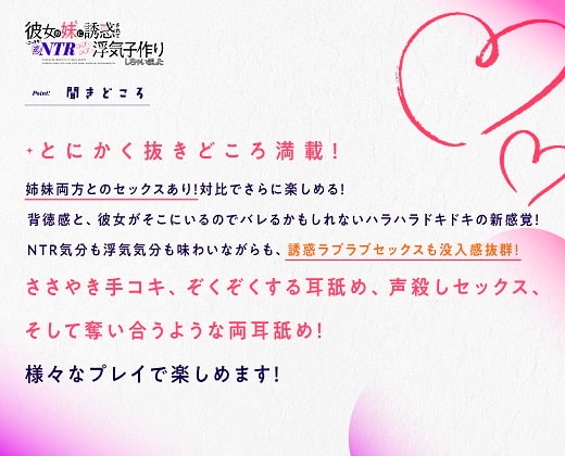 彼女の妹に誘惑されてこっそり逆NTRラブラブ浮気子作りしちゃいました [やみいち] | DLsite 同人 - R18