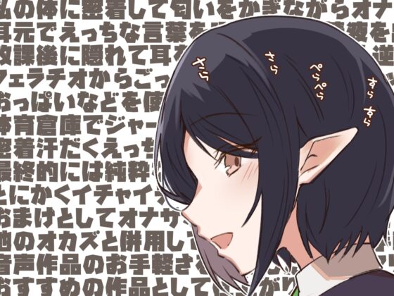 【お清楚えっち】サキュバスクール!～清楚で真面目な委員長サキュバスと汗蒸れ生ハメ嗅ぎ舐めえっち～ [あとりえスターズ] | DLsite 同人 - R18