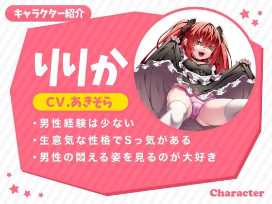近所の気になるあの娘に煽られながらいっぱいシコシコしたい [エッチなオヤサイ] | DLsite 同人 - R18