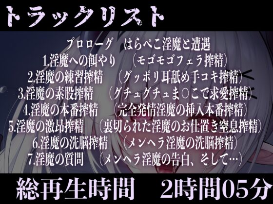【逆レイプ】【分岐あり】メンヘラ淫魔〜貴方が助けたのは愛重メンヘラサキュバスでした〜 [ドリームファクトリー] | DLsite 同人 - R18