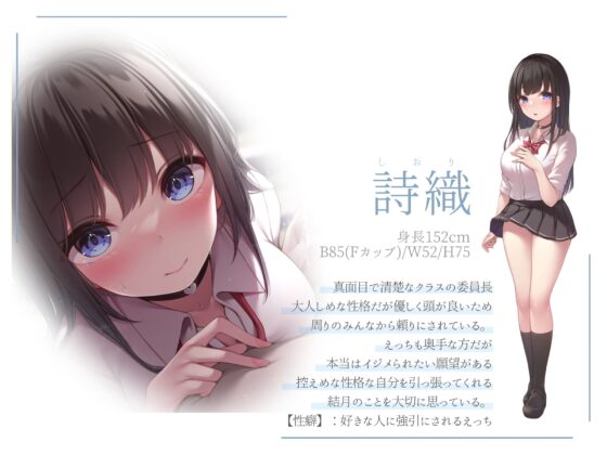 【ギャル×優等生】えっちなJK二人とあまあまイチャラブ性活♪【KU100】 [Simultaneous] | DLsite 同人 - R18