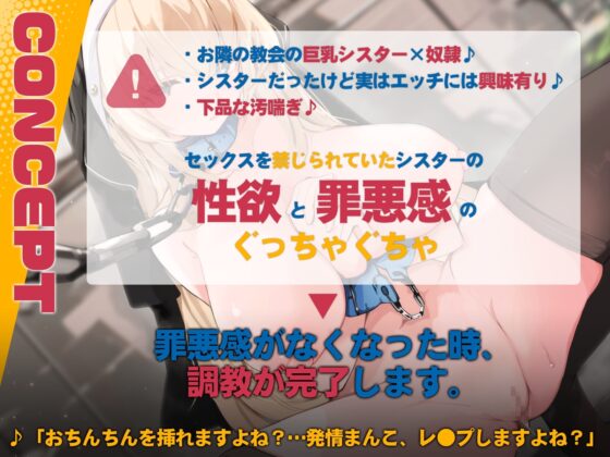 【甘オホ】聖女が奴隷になったので買ってみた～おねだりさせてオホ声セックス～ [BBQ-TIME] | DLsite 同人 - R18