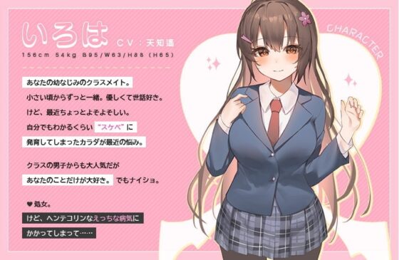 恋愛おま○こシンドローム [青春×フェティシズム] | DLsite 同人 - R18