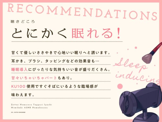 絶対眠れるたっぷり癒やし耳かきASMR生放送 [いちのや] | DLsite 同人 - R18