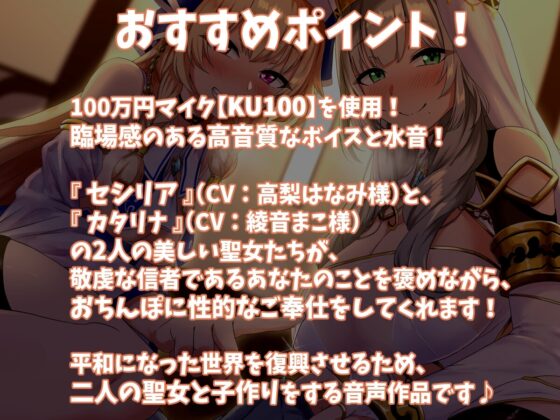 【KU100】元勇者パーティーの変態聖女たちに教会で性欲処理をしてもらうお話♪ [ダチュラスクリプト] | DLsite 同人 - R18