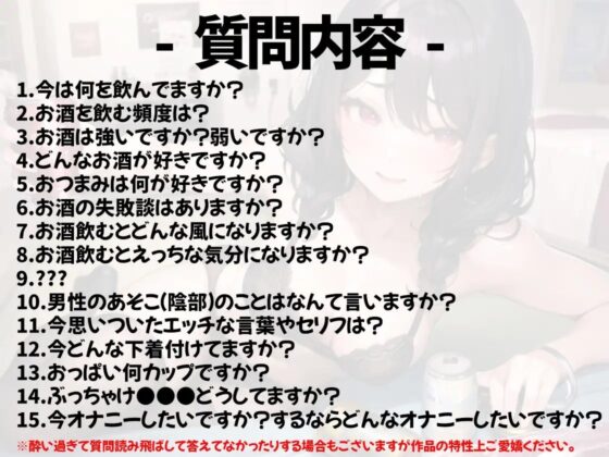 【ほろ酔いオナニー実演】とある声優の飲酒自慰【うぢゅ】 [いんぱろぼいす] | DLsite 同人 - R18