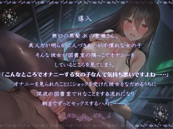 【朝までささやきスローセックス】 むっつりスケベの図書委員長、優柔不断な甘マゾまんこで朝までエッチをせがまれた話 [ベロベロベローチェ] | DLsite 同人 - R18