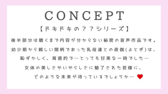 【??シリーズ】乳母の手ほどき [常世常闇所々] | DLsite 同人 - R18