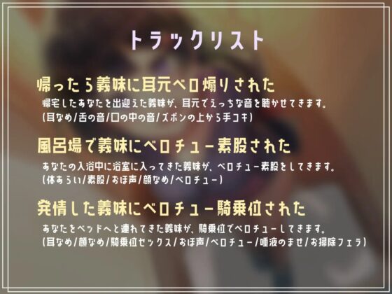 【オホ声ベロチュー】ベタベタひっついてくる義妹にベロベロされた日 [ネオンクリプト] | DLsite 同人 - R18