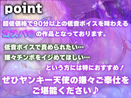 超ドライなヤンキー天使の適当ご奉仕～一週間性欲解消プログラム～ [J〇ほんぽ] | DLsite 同人 - R18