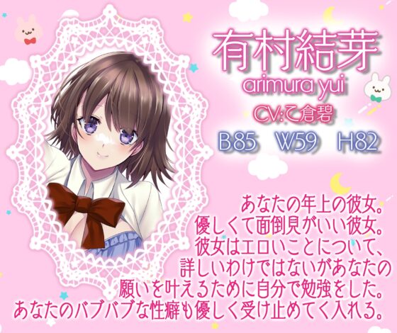 【甘えたい!赤ちゃんプレイ!】年上彼女と一緒に育むバブバブsex日常【KU100】 [脳汁ドロップ] | DLsite 同人 - R18