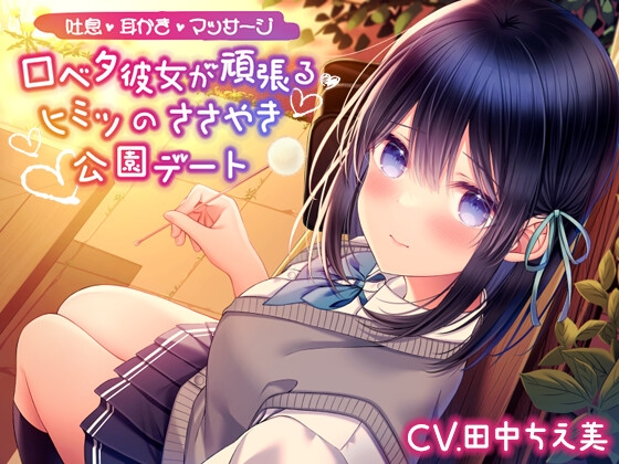 【31時間】ほのぼの癒しのあまあま生活研究所 16作品コンプリートパック [ほのぼの癒しのあまあま生活研究所] | DLsite 同人 - R18