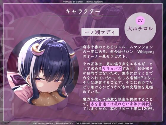 乳首性感開発エステ…男のオホ声が聴きたいサキュバスが経営する非合法サロン [被支配中毒] | DLsite 同人 - R18