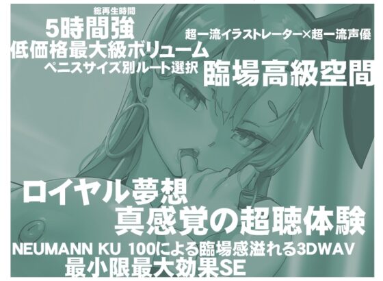 ハイローラーを超える強運メガウェールは爆乳おっぱいの逆バニーが御好き 生意気メスウサギとの生ハメSEXに我慢できずに中出しフルBET [KI-SofTWarE] | DLsite 同人 - R18