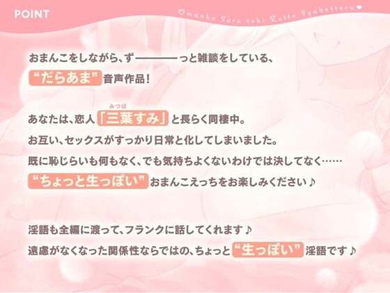 おまんこするときずっと喋ってる【バイノーラル】 [インゴヒゴ] | DLsite 同人 - R18