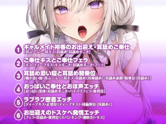 【KU100】ひたすら耳舐めメイド ～とにかく耳元から離れず、密着ネットリ攻め!～ [スタジオりふれぼ] | DLsite 同人 - R18
