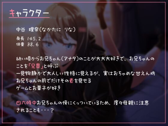 【オホ声オンリー】歳の離れた不登校妹と毎日だらだらイチャラブオホ声ックス。【スタジオKU100】 [クラウンタニシ] | DLsite 同人 - R18