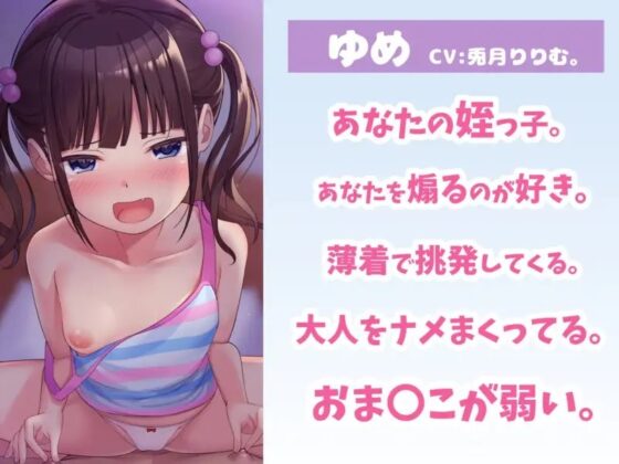 【オホ声調教】生イキなメスガキに種付け分からせセックス【KU100】 [あくあぽけっと] | DLsite 同人 - R18