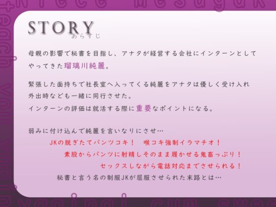 秘書体験のインターン学生がオチンポに堕ちるまで [すいーとみるく] | DLsite 同人 - R18