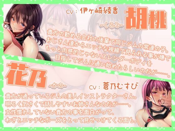 エッチなお姉さん達の両耳舐めお〇んちんお仕置きトレーニング [ひだまりみるくてぃ] | DLsite 同人 - R18