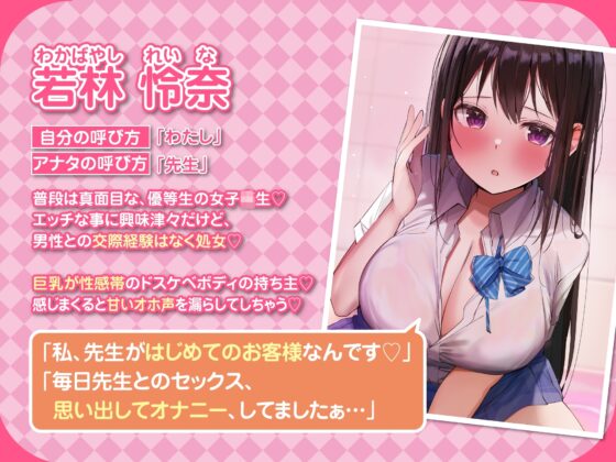 【KU100】学園ソープでイチャラブ生ハメえっち! ～ガチ恋して甘オホ声出しながらイっちゃいます♪～ [スタジオりふれぼ] | DLsite 同人 - R18