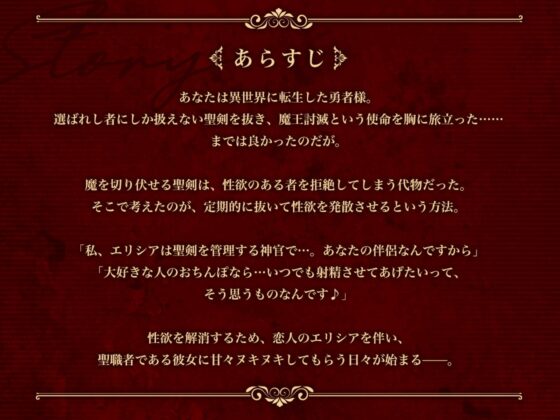 勇者様、射精のお時間です♪～女神官の甘トロおまんこでどこでもラブラブ搾精する毎日～【フォーリーサウンド】 [Cubic] | DLsite 同人 - R18