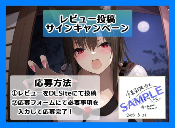 あまとろご奉仕～今泉影狼に癒やされてあま～くとろけるASMR～【CV.山村響】 [アールグレイ] | DLsite 同人 - R18