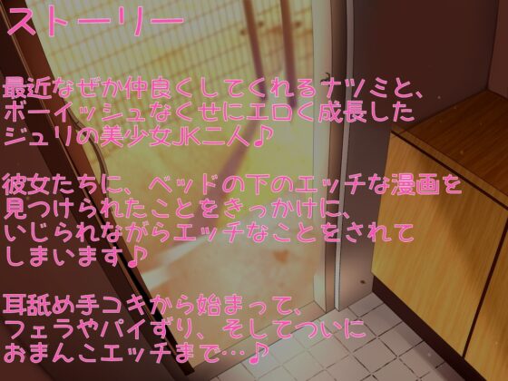 ヤリトモ♪ [しゃーぷ] | DLsite 同人 - R18