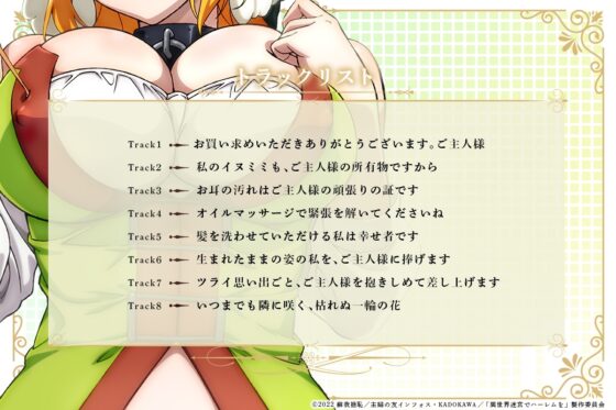 【異世界迷宮でハーレムを】ロクサーヌASMR 〜ロクサーヌと過ごす夜〜 [KD音] | DLsite 同人 - R18