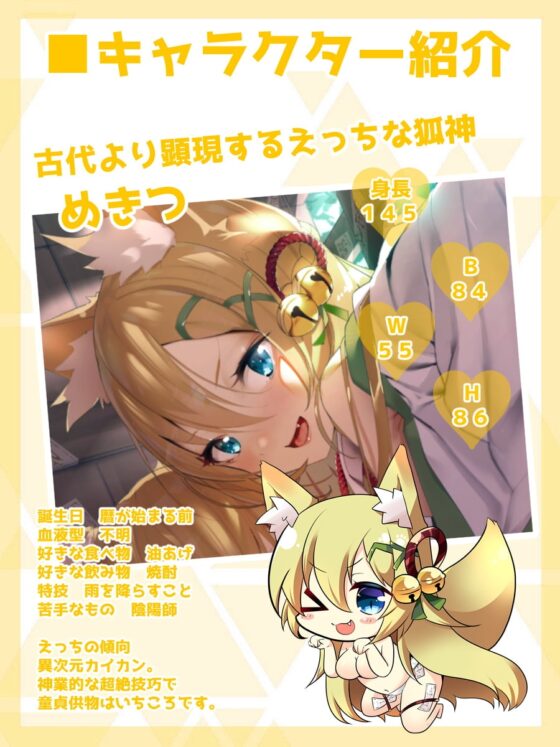 【ハイレゾ×KU100】狐のイケニエ【収録時間2時間】 [テグラユウキ] | DLsite 同人 - R18