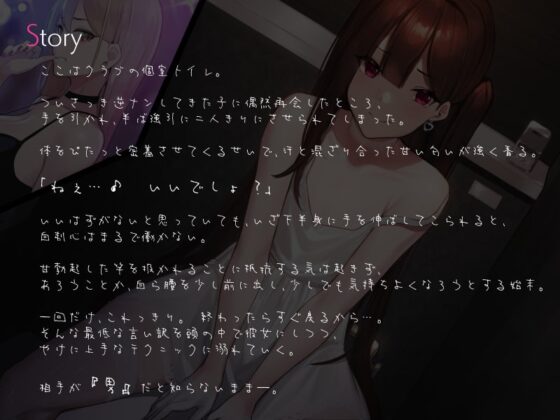 彼女さんじゃなくて男のボク、選ぶなんて…♪ [シルトクレーテ] | DLsite 同人 - R18