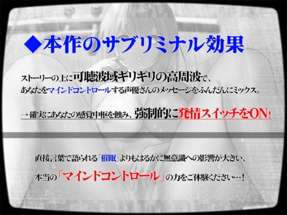 【潜在オナニー】サブリミナル・マインドコントロール～あなたの脳にメッセージを刷り込み強制的に興奮させる発情スイッチ音声【ハイレゾバイノーラル】 [シロイルカ] | DLsite 同人 - R18