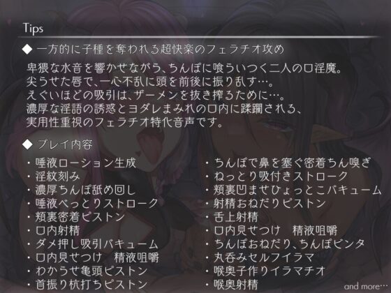 口淫魔～ザーメンを奪われるフェラ抜きドレインセックス～ [こむらがえり] | DLsite 同人 - R18