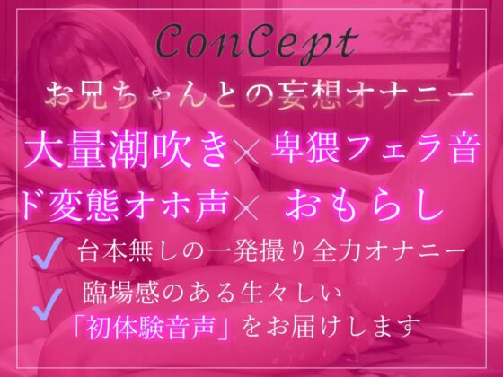 ガチオホ声✨おにぃちゃん..お