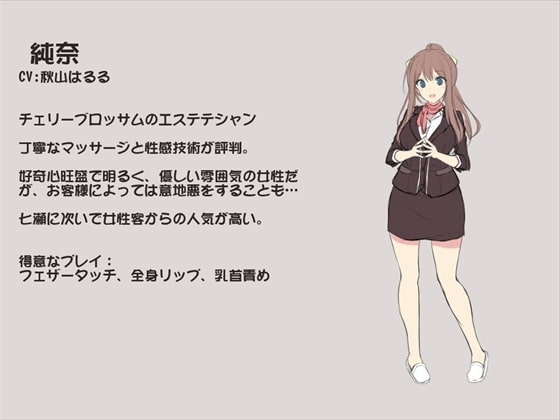あまとろ性感エステ～百合色リラクゼーションへようこそ～ [声好雨読] | DLsite 同人 - R18