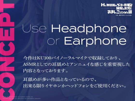 【濃厚耳舐め】Hに無関心なゲーマー後輩が居候のお礼にオマンコしてくれる話【アンニュイ系】～H中、暇だからゲームしてるね～ [ライプラ] | DLsite 同人 - R18