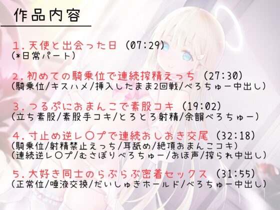 小さくてクールな天使と(たまに無理やり)搾精あまあまセックス [Perf one] | DLsite 同人 - R18