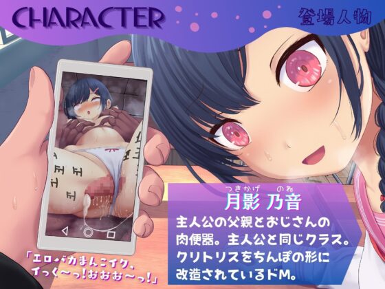 クラスメイトをNTR上書き調教 ～改造済みのクリちんぽ～ 【KU100】 [ドM女史団] | DLsite 同人 - R18