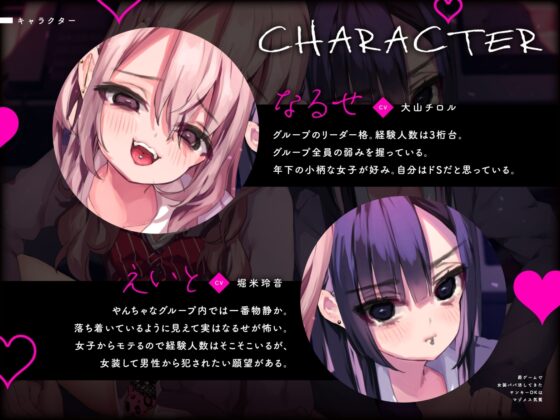 罰ゲームで女装パパ活してきたヤンキーDKはマゾメス気質 [芋下B.C.] | DLsite 同人 - R18