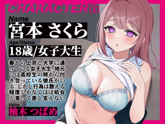 入学したての女子大生に催眠アプリ試してご奉仕させた記録。 [ぬらヌラ本舗] | DLsite 同人 - R18