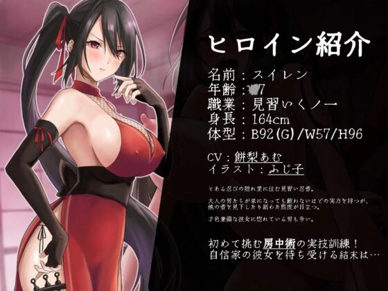 【低音オホ声】～オホ忍～ 生意気天才くノ一が「オホ声敗北宣言」するわけがない [ヴォイニッチプリン] | DLsite 同人 - R18