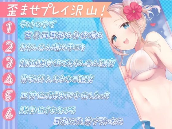 プールサイドで性癖歪ませ計画～プールに入る度、思い出して勃起する身体にしてあげる♪～ [伊ヶ崎綾香の庭] | DLsite 同人 - R18