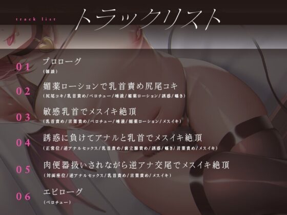 淫乱ドスケベ男の娘サキュバスに肉便器扱いされながら逆アナ交尾でメスイキ絶頂 [ホワイト×ラバーズ] | DLsite 同人 - R18