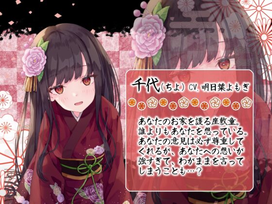 【KU100】恋慕う妖の隠れ家 [灯の夢] | DLsite 同人 - R18