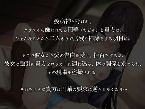 俺のことが好きな陰キャな彼女と密室、囁き、イキまくりな話 [Lover'sHand] | DLsite 同人 - R18