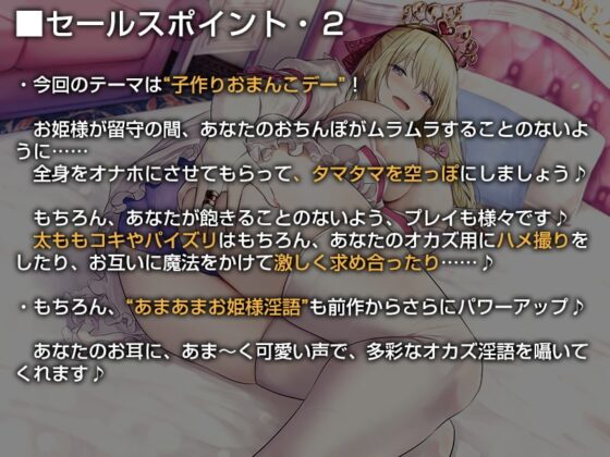 お姫様と結婚してオナホおまんこでイチャラブ子作りえっちが仕事になる生活♪【バイノーラル】～今日は一日中、子作りおまんこデーです♪～ [防鯖潤滑剤] | DLsite 同人 - R18