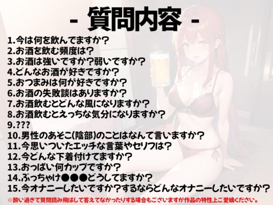 【ほろ酔いオナニー実演】とある声優の飲酒自慰【もとき りお】 [いんぱろぼいす] | DLsite 同人 - R18