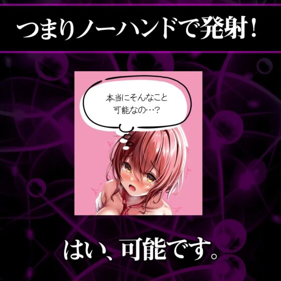 アナタも出来る!実践かんたん「脳イキ」催眠オナニー [空心菜館] | DLsite 同人 - R18
