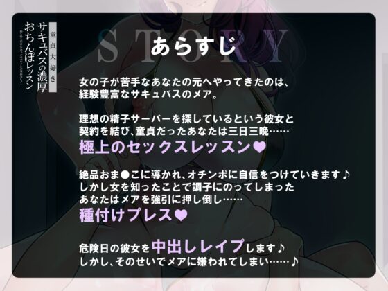 童貞大好きサキュバスの濃厚おちんぽレッスン ～ぬくぬくおまんこでバキバキチンポ筆おろし♪～【中出し/バイノーラル】 [さくらんぼ農園] | DLsite 同人 - R18
